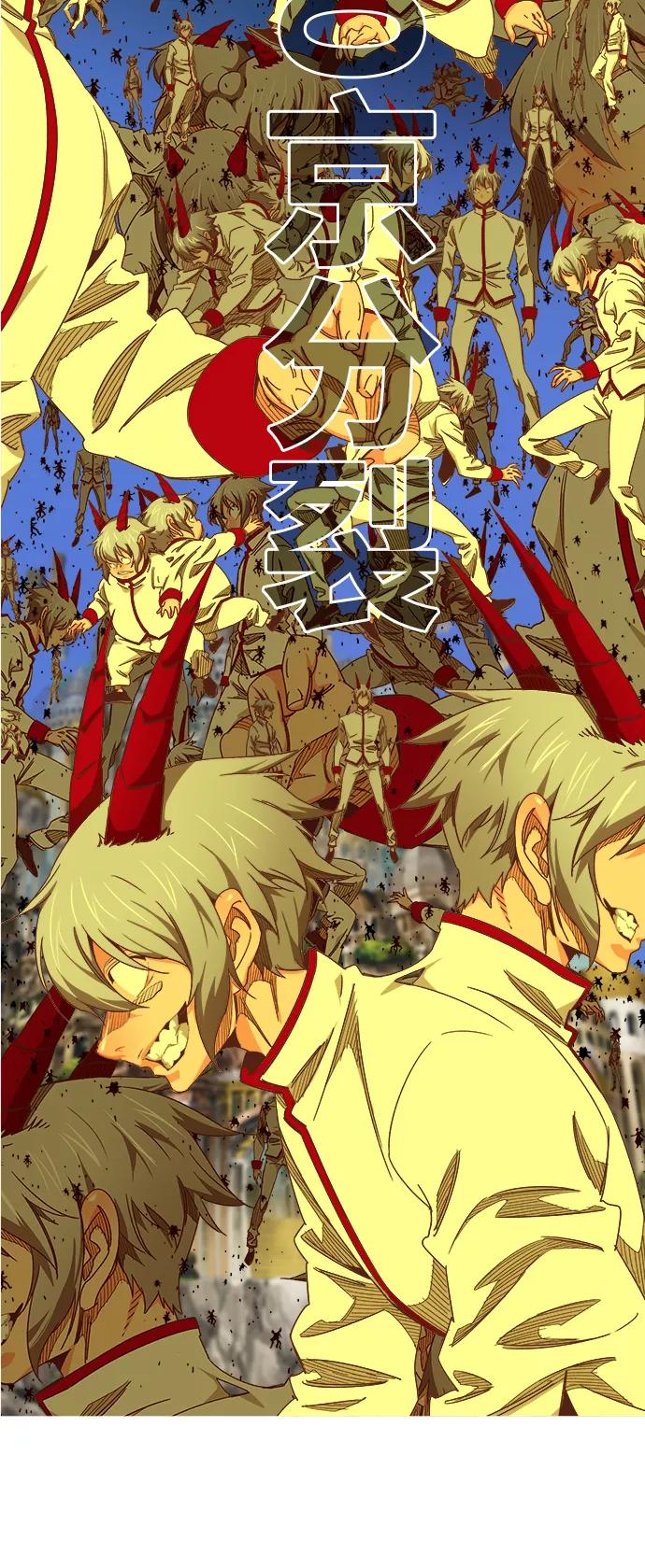 高校之神 - [第6部 RE：与神的较量] 第479话 - 第35张图