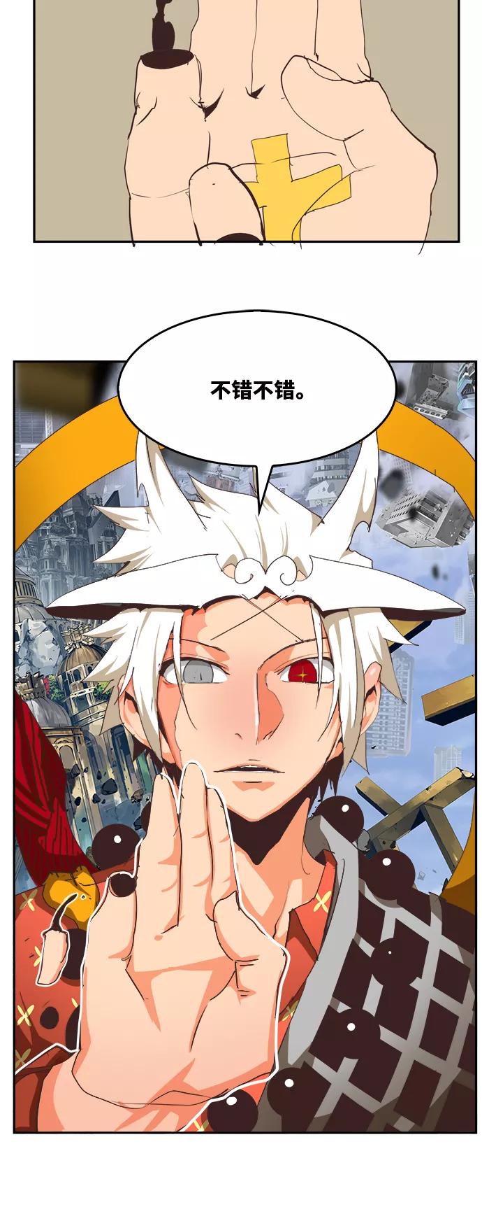 高校之神 - [第6部 RE：与神的较量] 第479话 - 第68张图