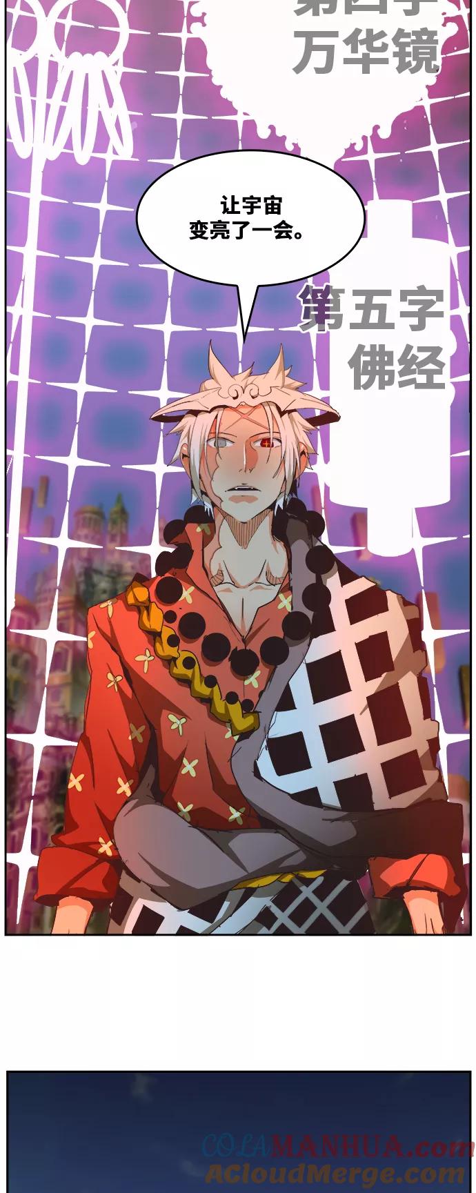 高校之神 - [第6部 RE：与神的较量] 第479话 - 第46张图