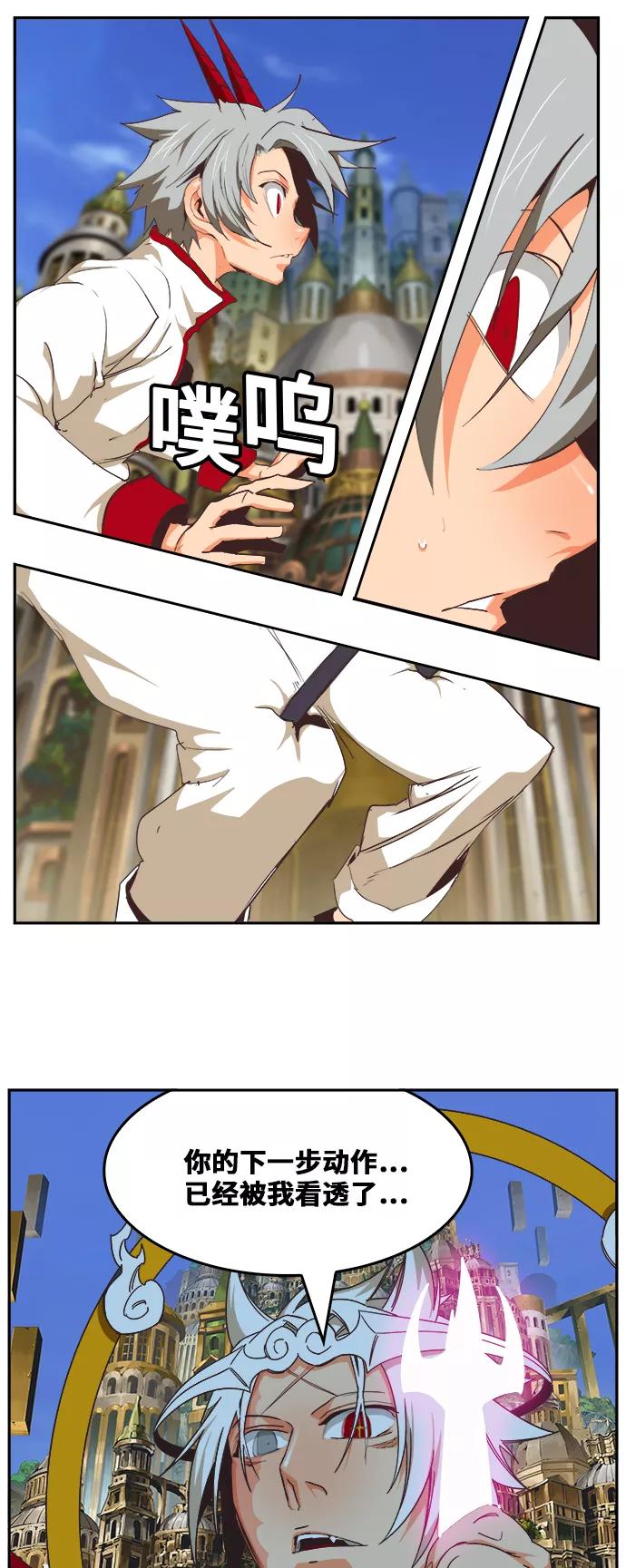 高校之神 - [第6部 RE：与神的较量] 第479话 - 第48张图