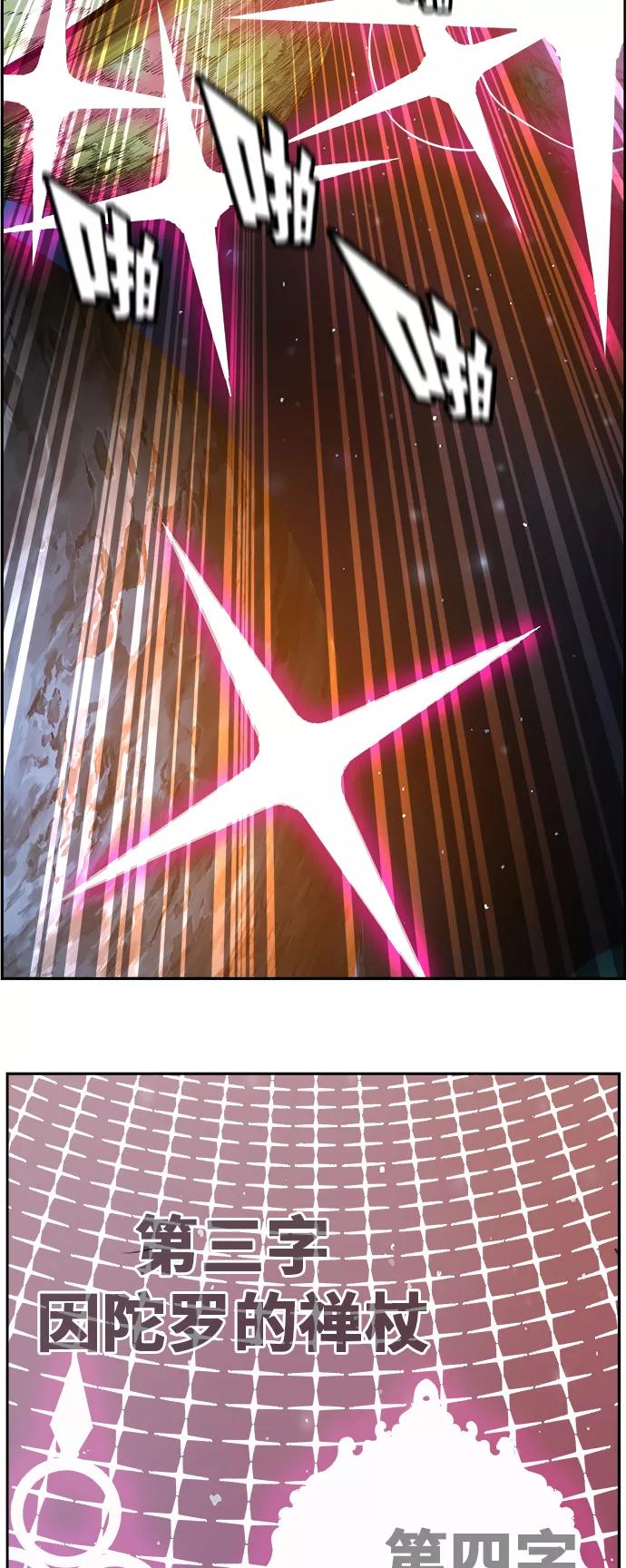 高校之神 - [第6部 RE：与神的较量] 第479话 - 第45张图