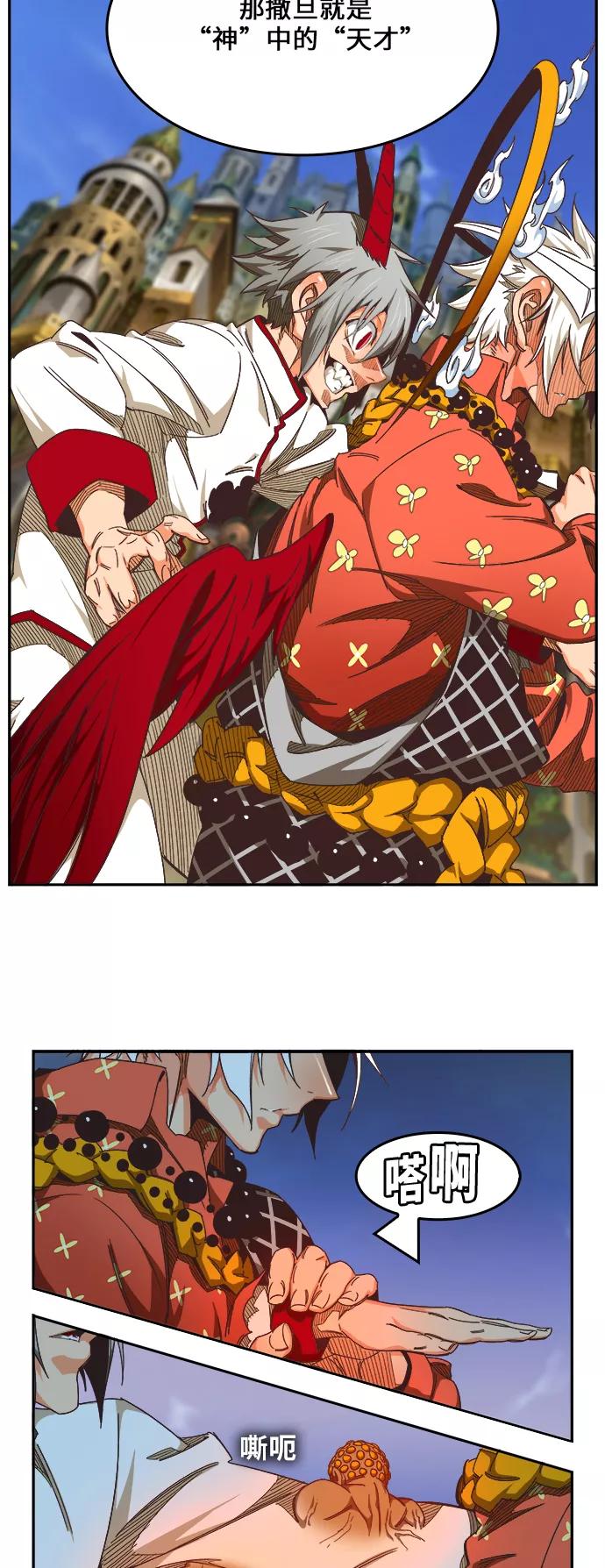 高校之神 - [第6部 RE：与神的较量] 第479话 - 第26张图