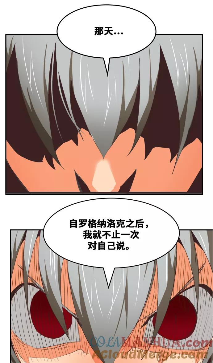 高校之神 - [第6部 RE：与神的较量] 第479话 - 第91张图