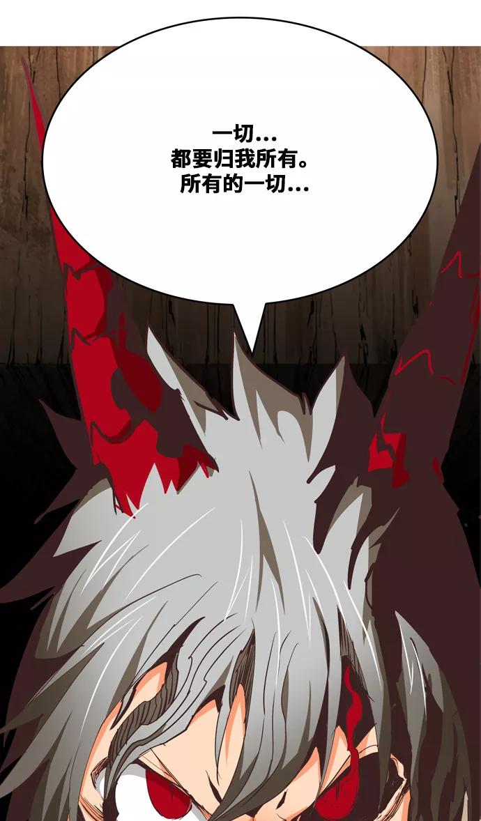 高校之神 - [第6部 RE：与神的较量] 第479话 - 第93张图