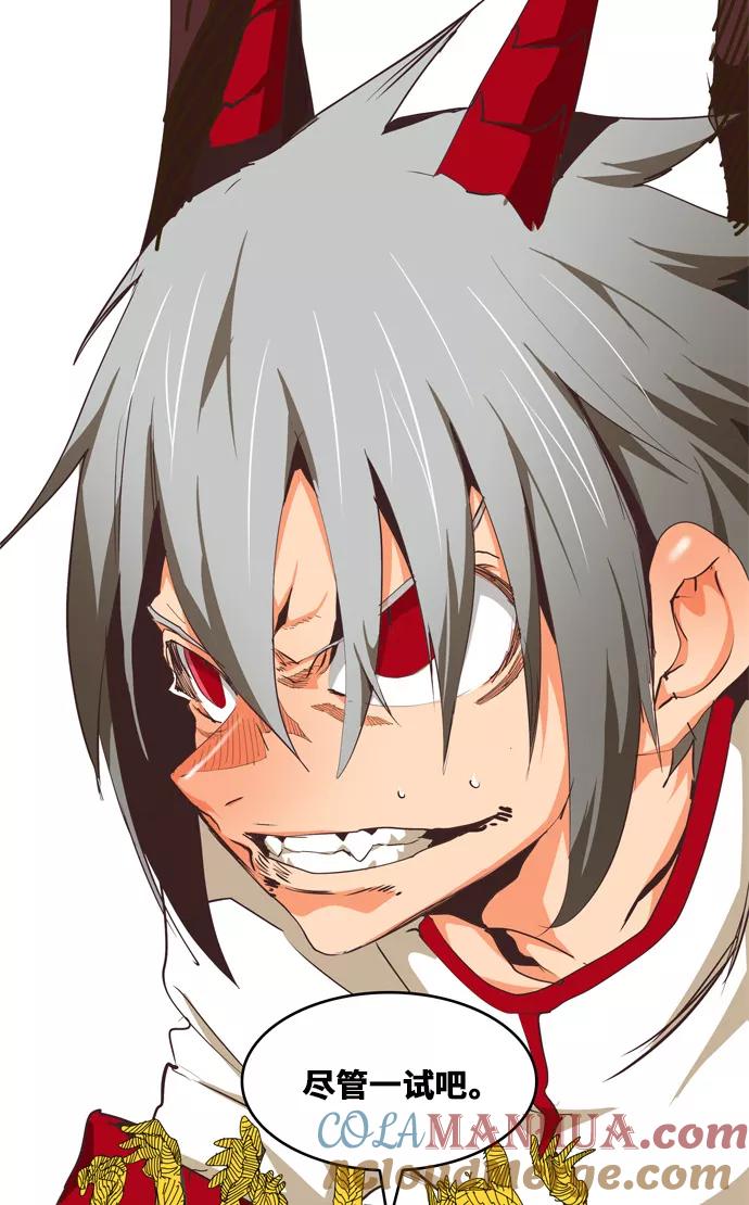 高校之神 - [第6部 RE：与神的较量] 第479话 - 第79张图