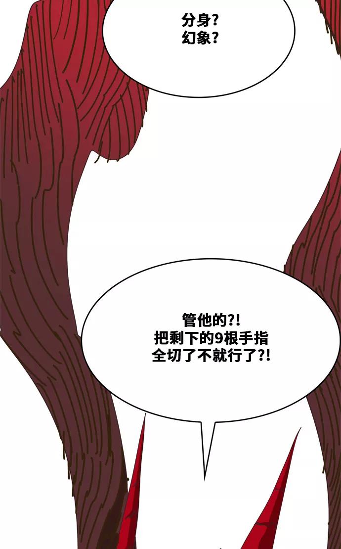 高校之神 - [第6部 RE：与神的较量] 第479话 - 第78张图