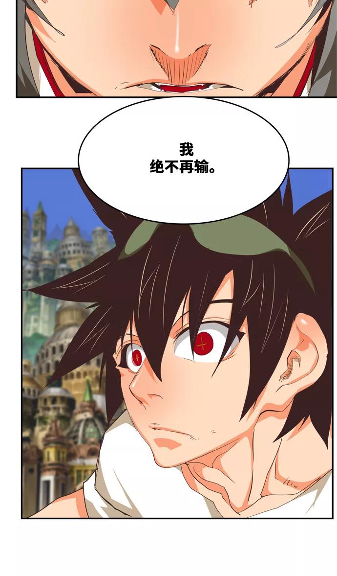 高校之神 - [第6部 RE：与神的较量] 第479话 - 第92张图