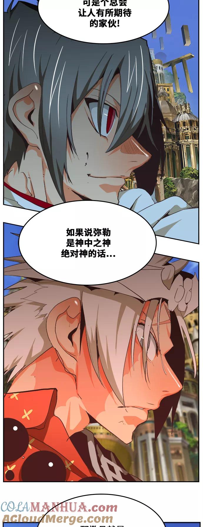 高校之神 - [第6部 RE：与神的较量] 第479话 - 第25张图