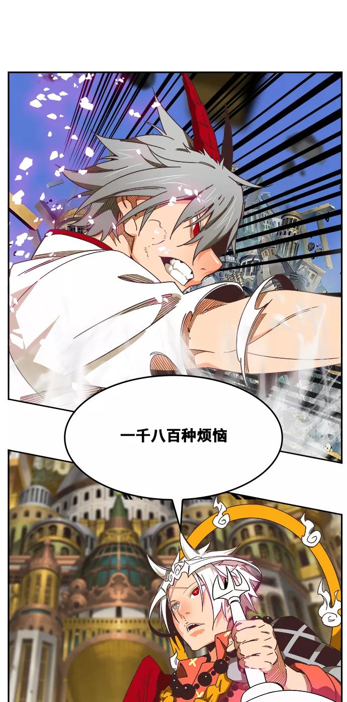 高校之神 - [第6部 RE：与神的较量] 第479话 - 第51张图