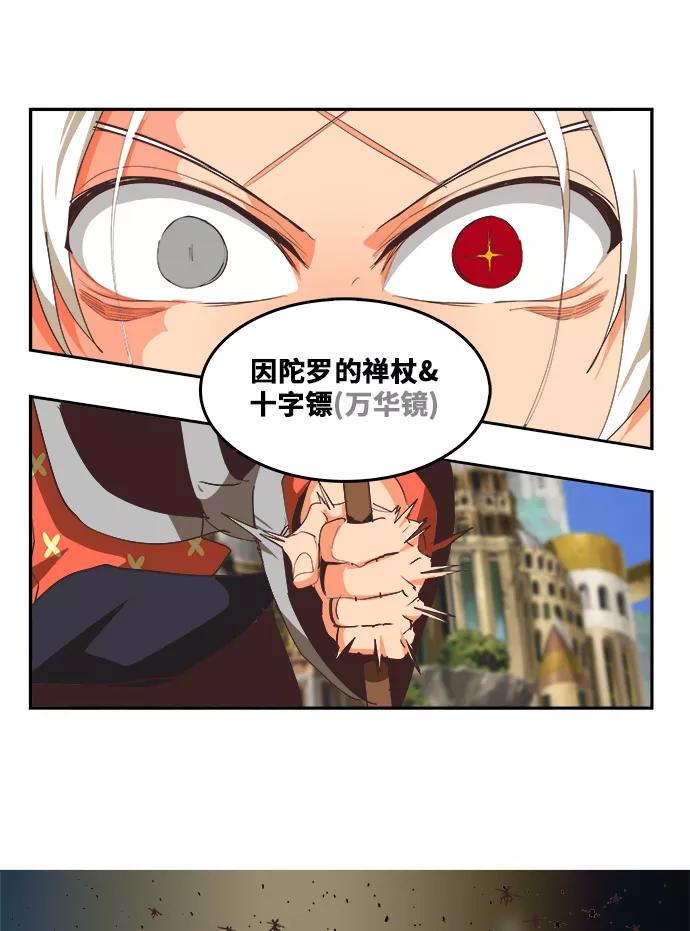 高校之神 - [第6部 RE：与神的较量] 第479话 - 第36张图