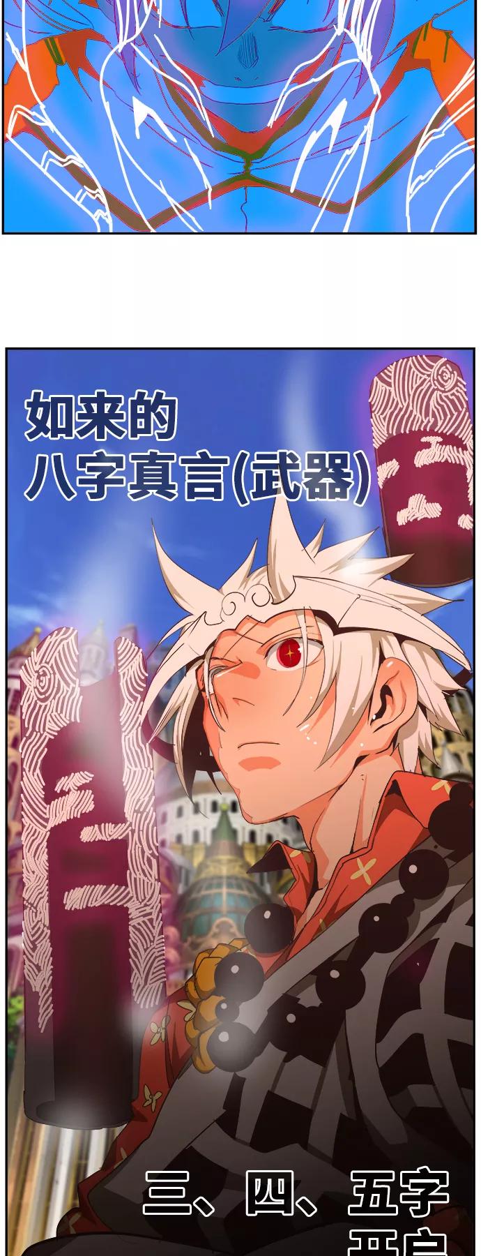 高校之神 - [第6部 RE：与神的较量] 第479话 - 第33张图