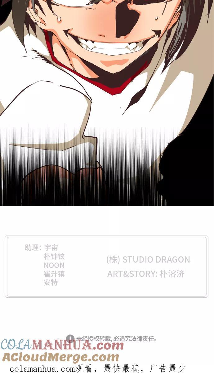 高校之神 - [第6部 RE：与神的较量] 第479话 - 第94张图