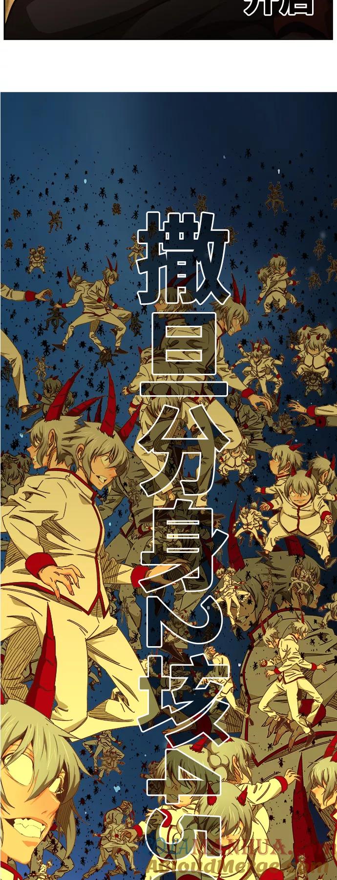 高校之神 - [第6部 RE：与神的较量] 第479话 - 第34张图