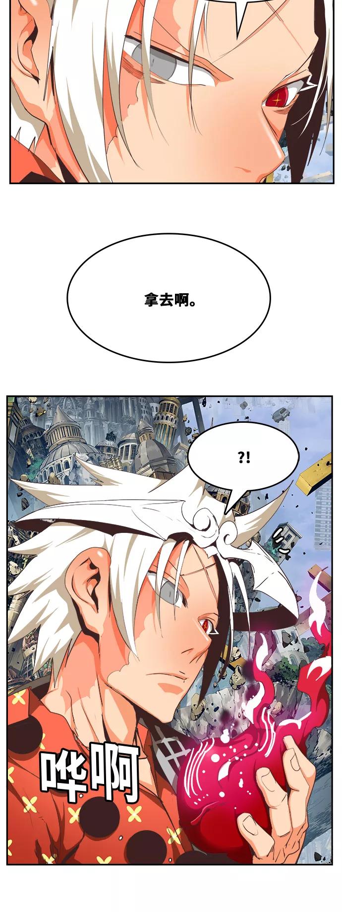 高校之神 - [第6部 RE：与神的较量] 第480话 - 第54张图