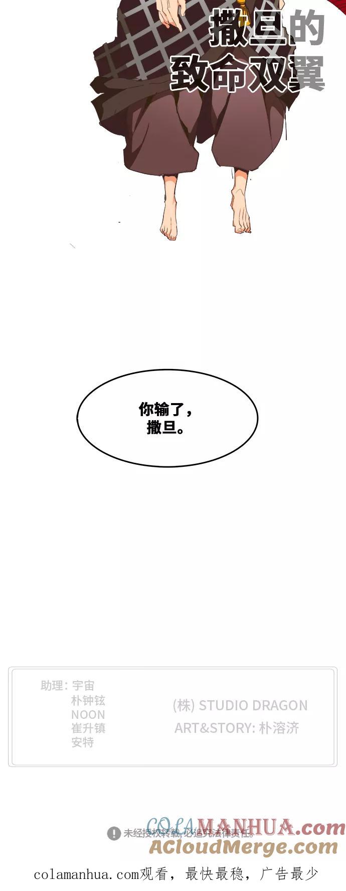 高校之神 - [第6部 RE：与神的较量] 第480话 - 第61张图