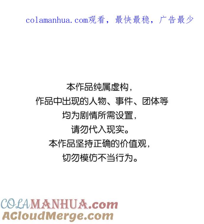 高校之神 - [第6部 RE：与神的较量] 第480话 - 第1张图