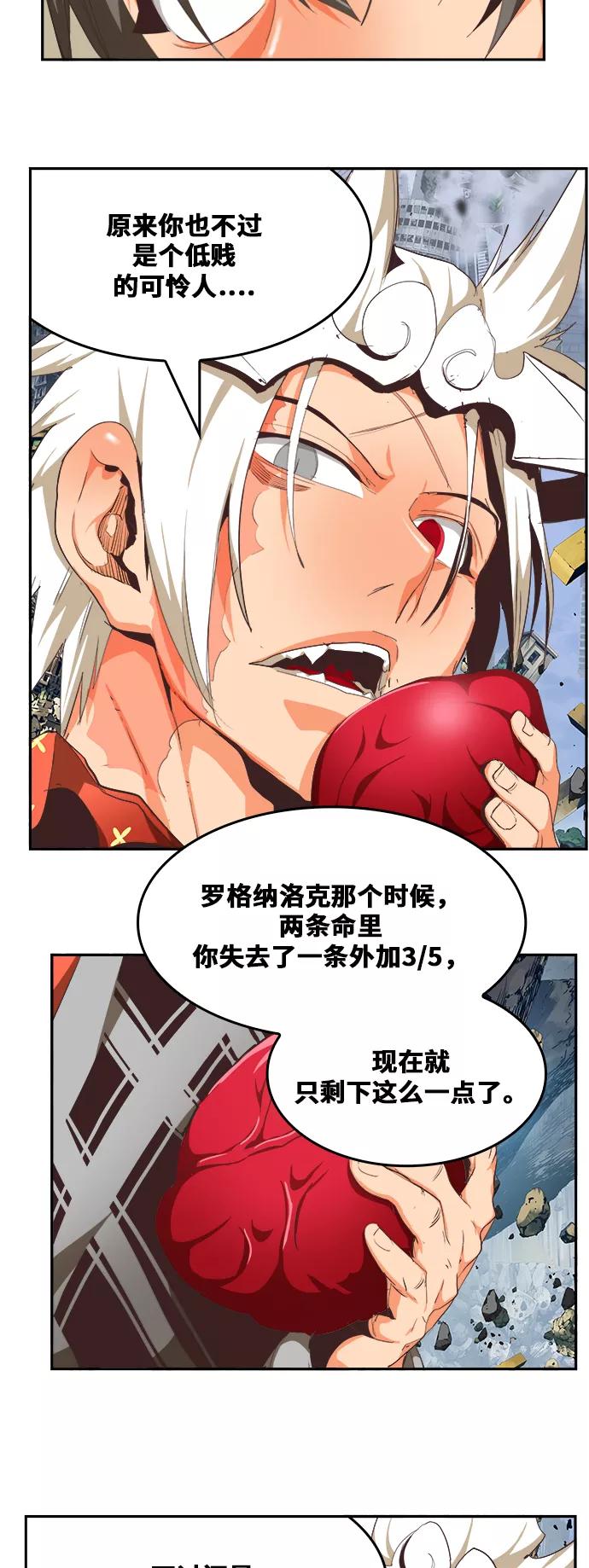 高校之神 - [第6部 RE：与神的较量] 第480话 - 第51张图