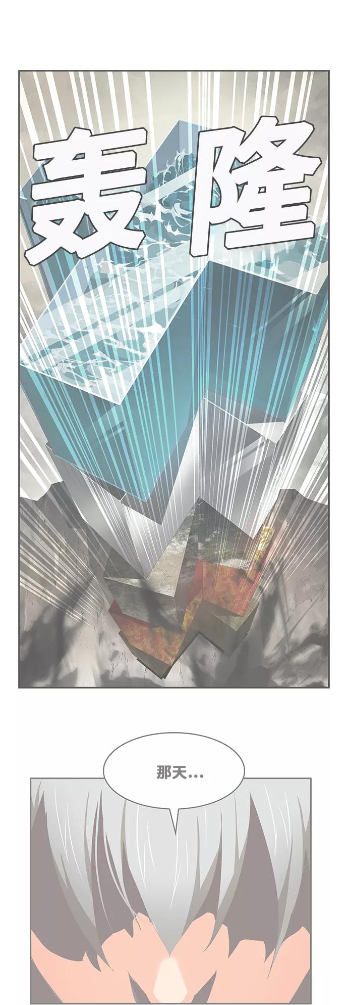 高校之神 - [第6部 RE：与神的较量] 第480话 - 第2张图