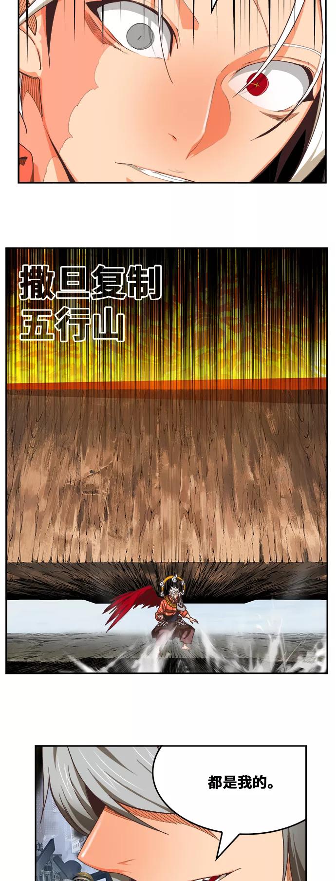 高校之神 - [第6部 RE：与神的较量] 第480话 - 第32张图