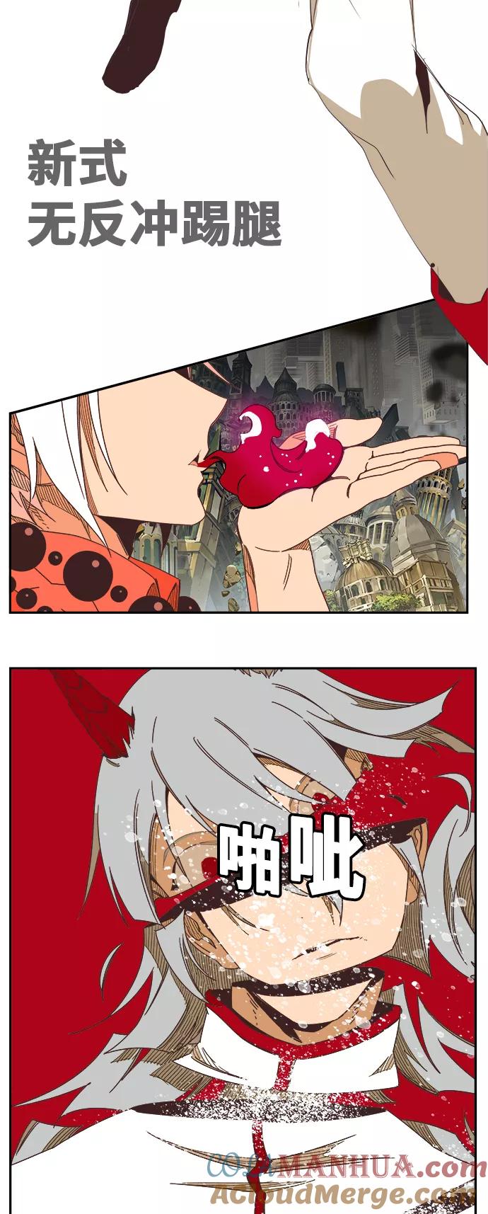 高校之神 - [第6部 RE：与神的较量] 第480话 - 第58张图