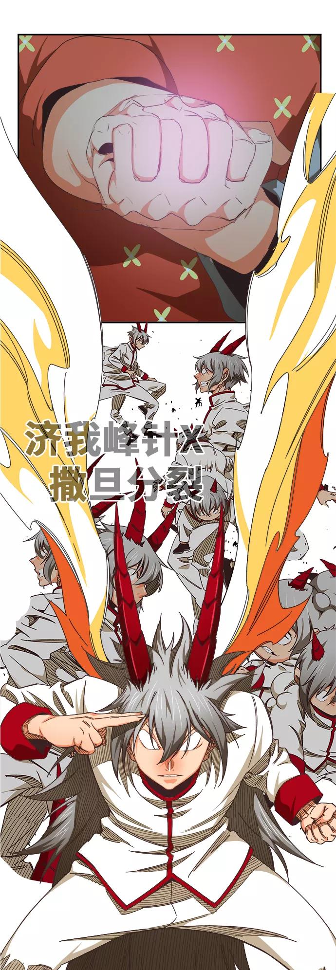 高校之神 - [第6部 RE：与神的较量] 第480话 - 第42张图