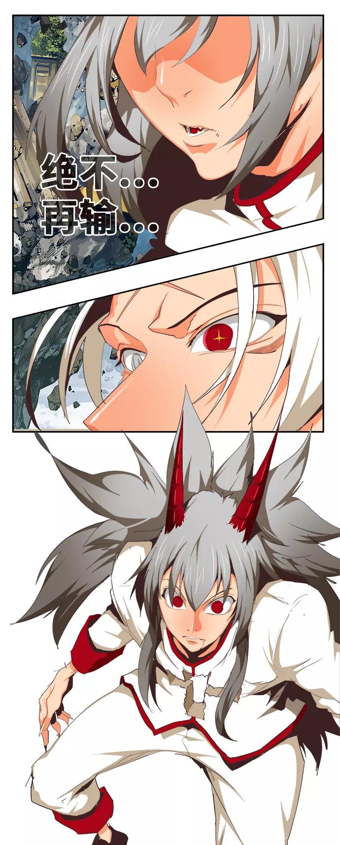 高校之神 - [第6部 RE：与神的较量] 第480话 - 第57张图