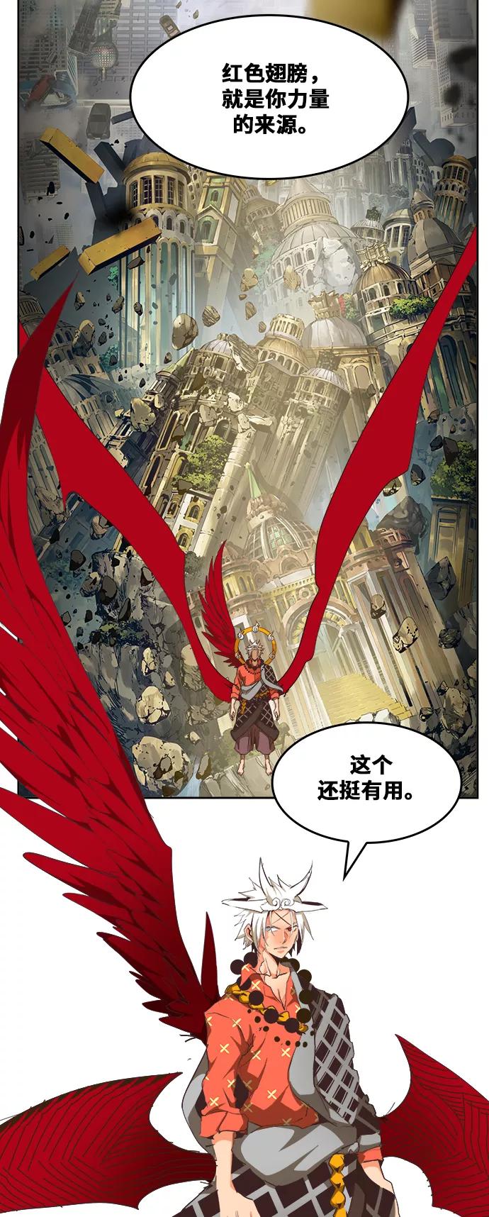 高校之神 - [第6部 RE：与神的较量] 第480话 - 第60张图