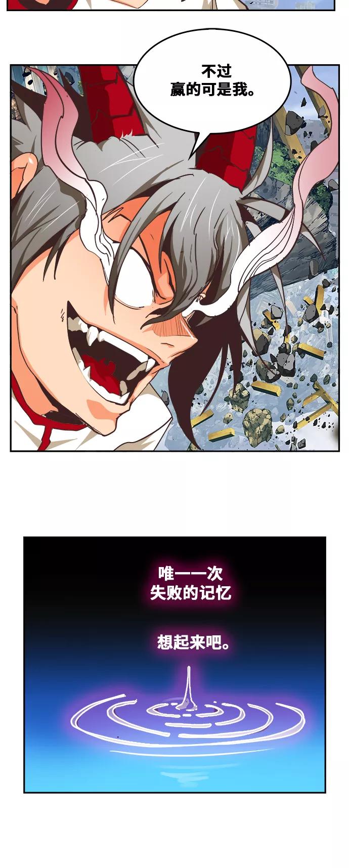 高校之神 - [第6部 RE：与神的较量] 第480话 - 第56张图