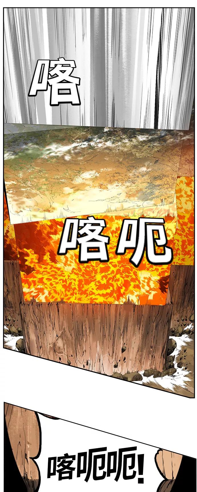 高校之神 - [第6部 RE：与神的较量] 第480话 - 第6张图