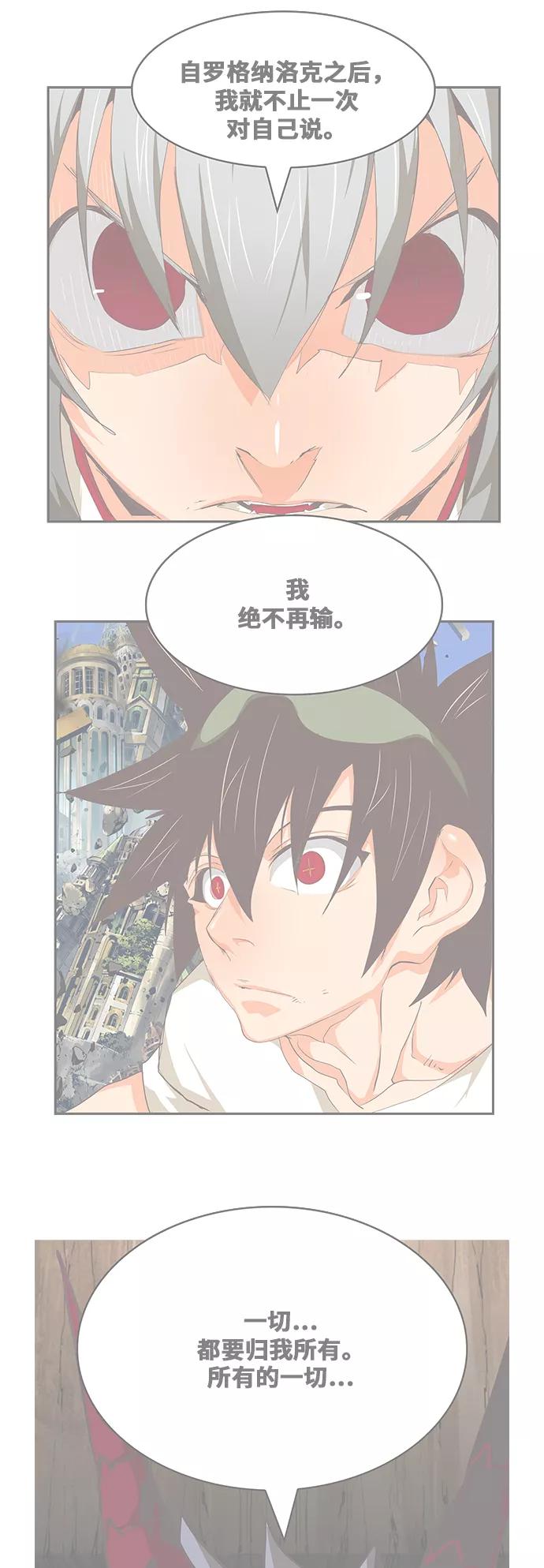 高校之神 - [第6部 RE：与神的较量] 第480话 - 第3张图