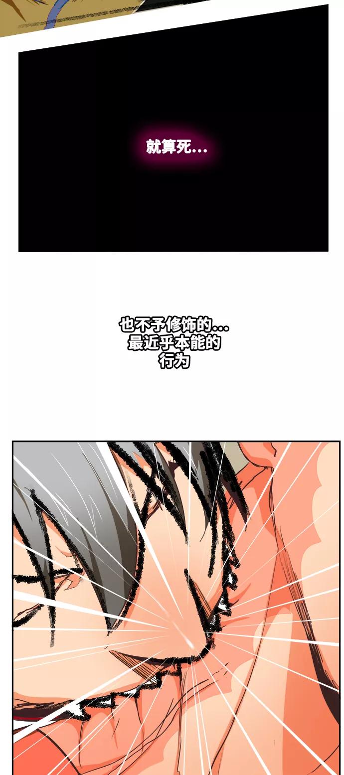 高校之神 - [第6部 RE：与神的较量] 第481话 - 第56张图