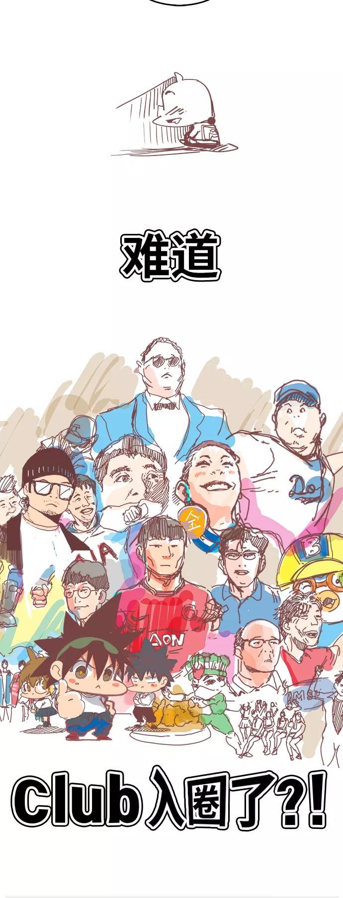 高校之神 - [第6部 RE：与神的较量] 第481话 - 第87张图