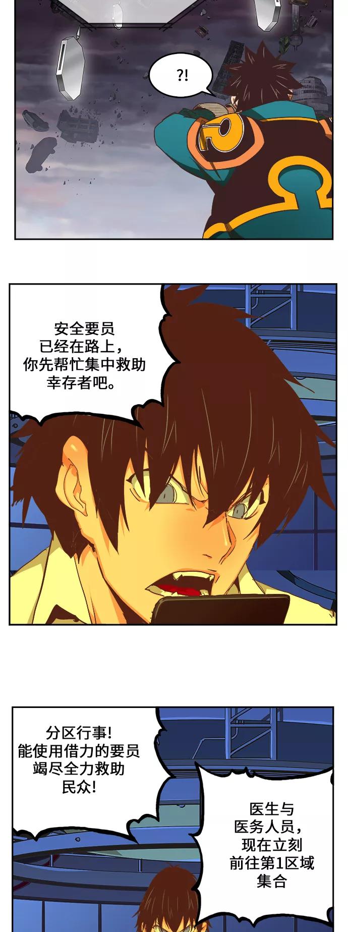 高校之神 - [第6部 RE：与神的较量] 第481话 - 第27张图