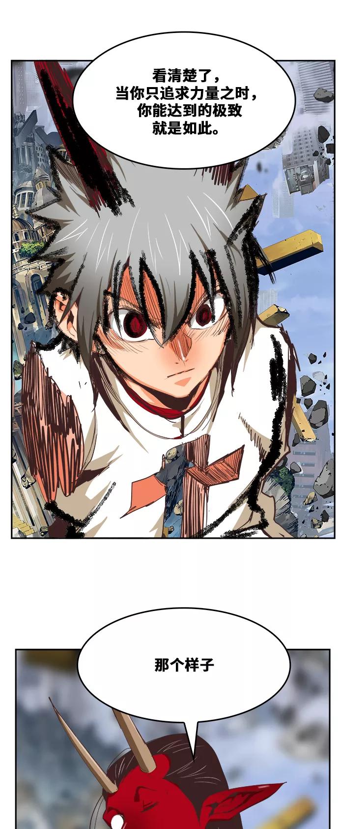 高校之神 - [第6部 RE：与神的较量] 第481话 - 第51张图