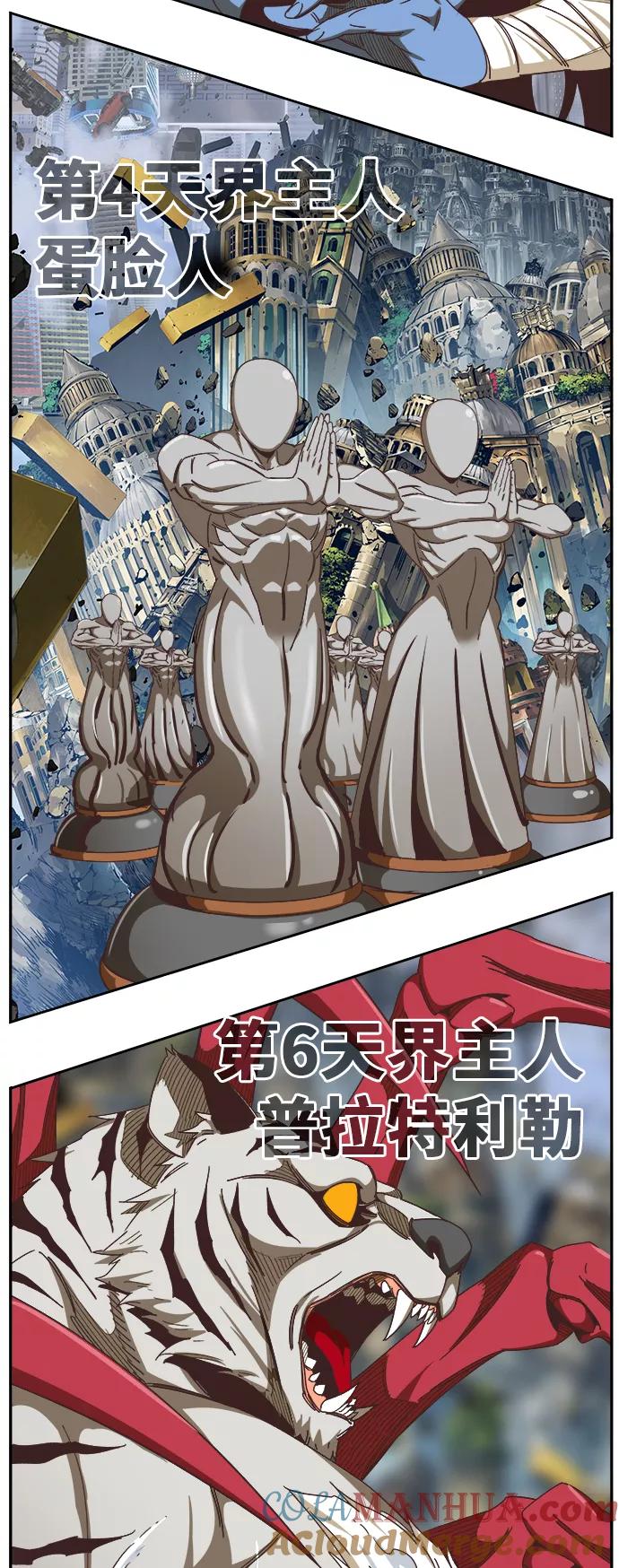 高校之神 - [第6部 RE：与神的较量] 第481话 - 第70张图