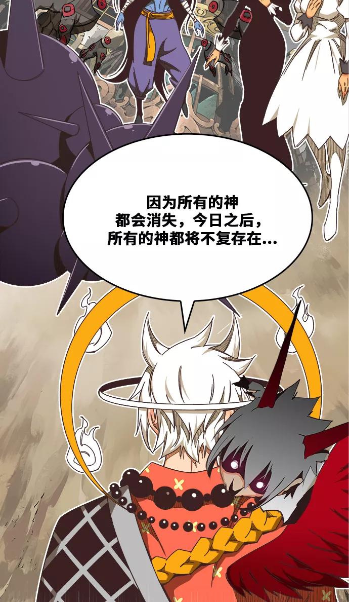 高校之神 - [第6部 RE：与神的较量] 第481话 - 第81张图