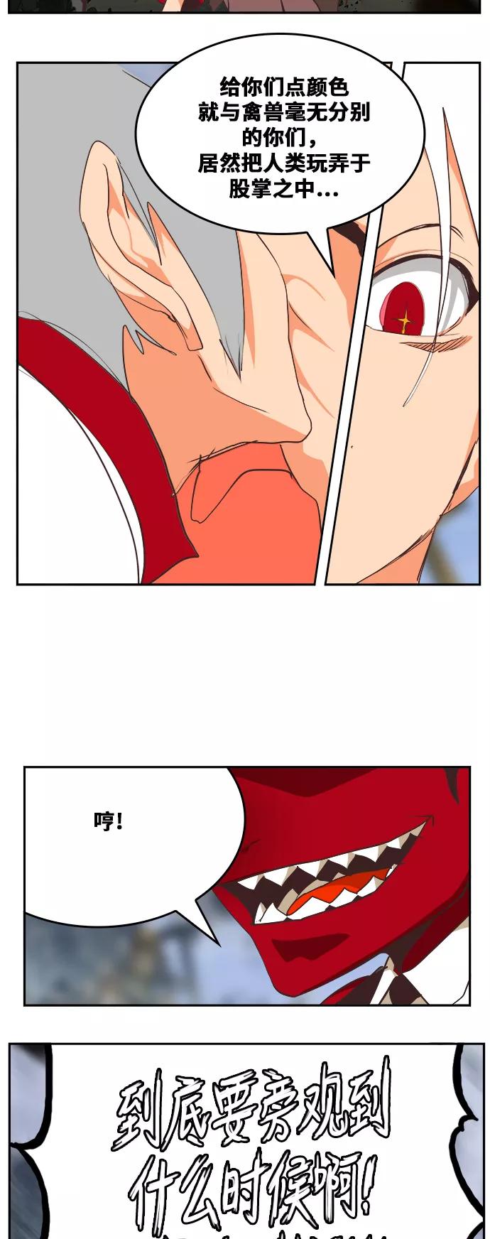 高校之神 - [第6部 RE：与神的较量] 第481话 - 第66张图