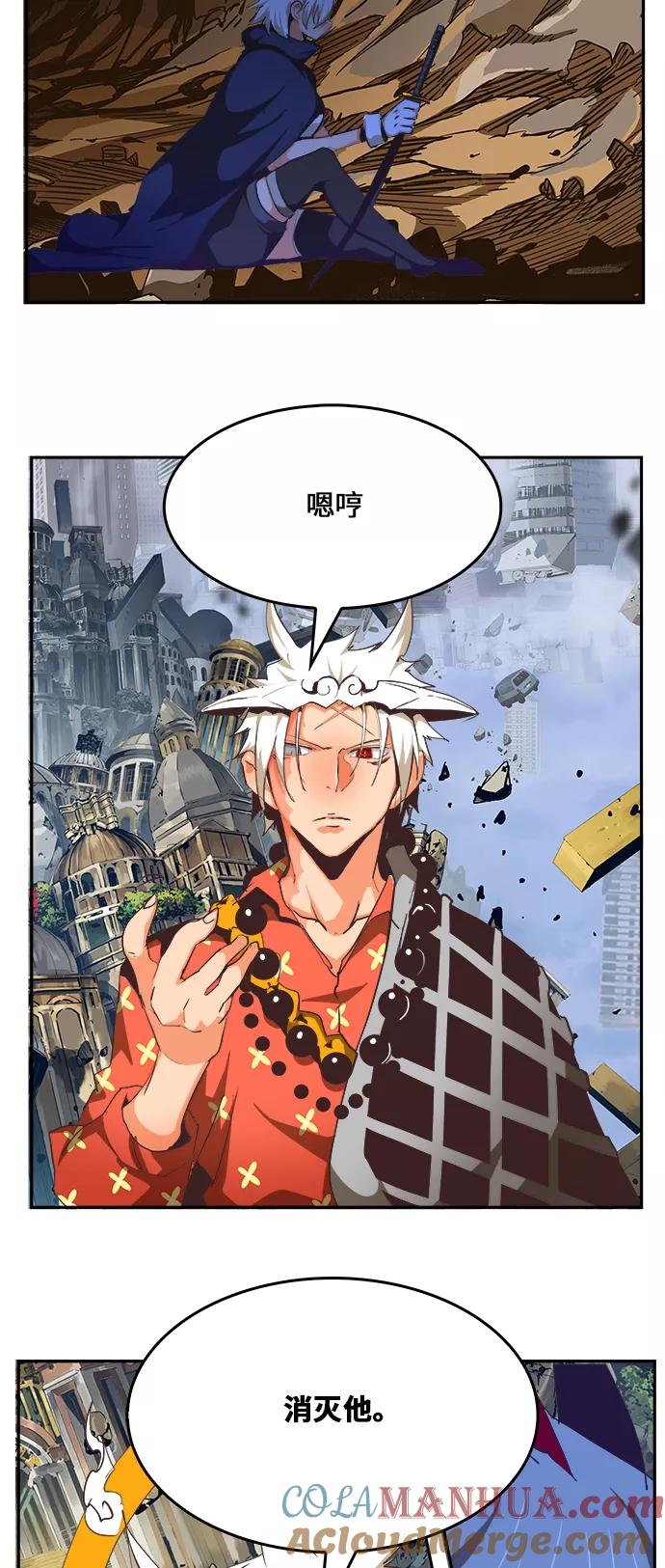 高校之神 - [第6部 RE：与神的较量] 第481话 - 第43张图