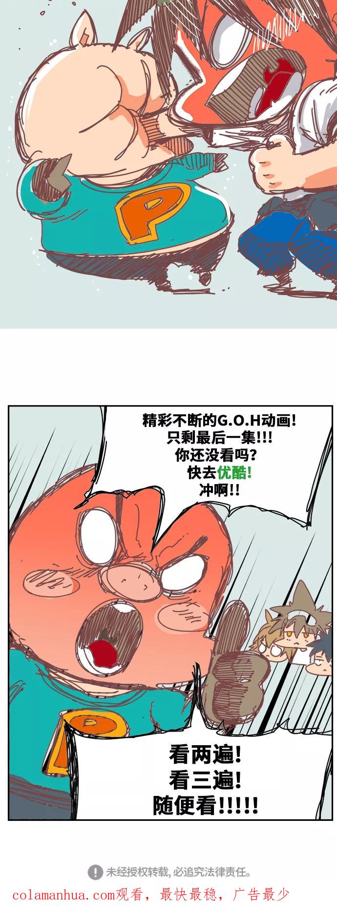 高校之神 - [第6部 RE：与神的较量] 第481话 - 第89张图