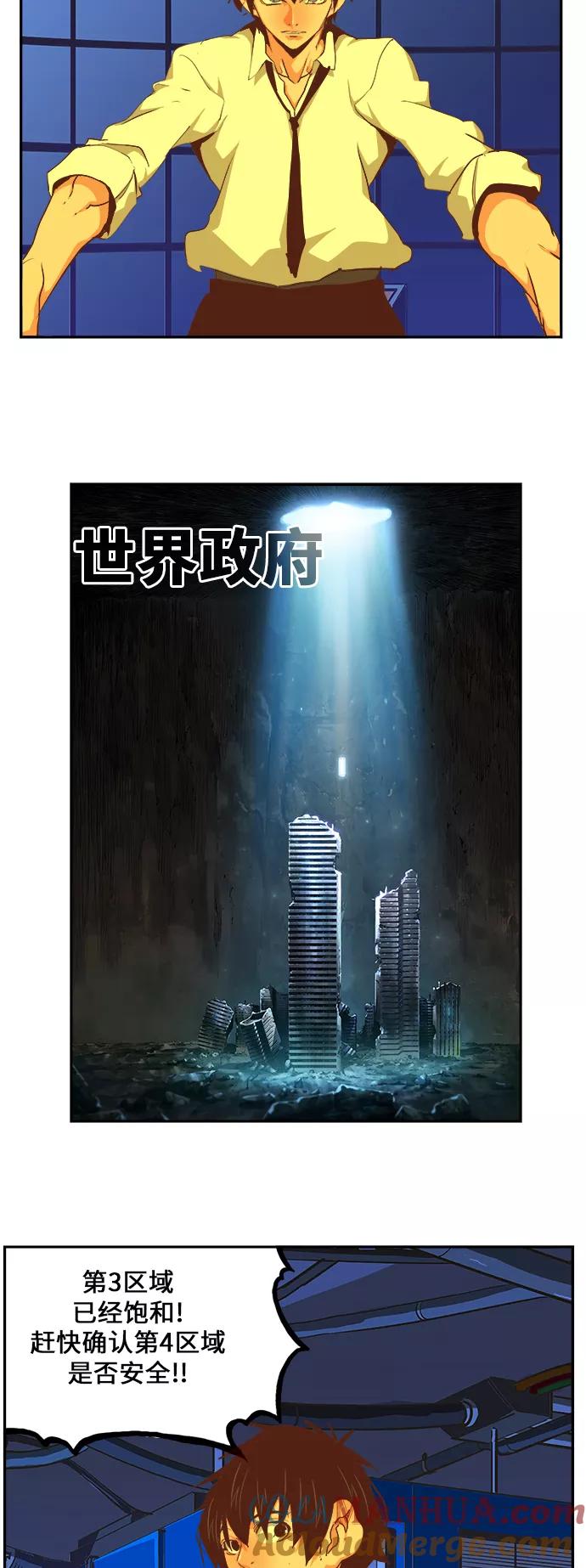 高校之神 - [第6部 RE：与神的较量] 第481话 - 第28张图