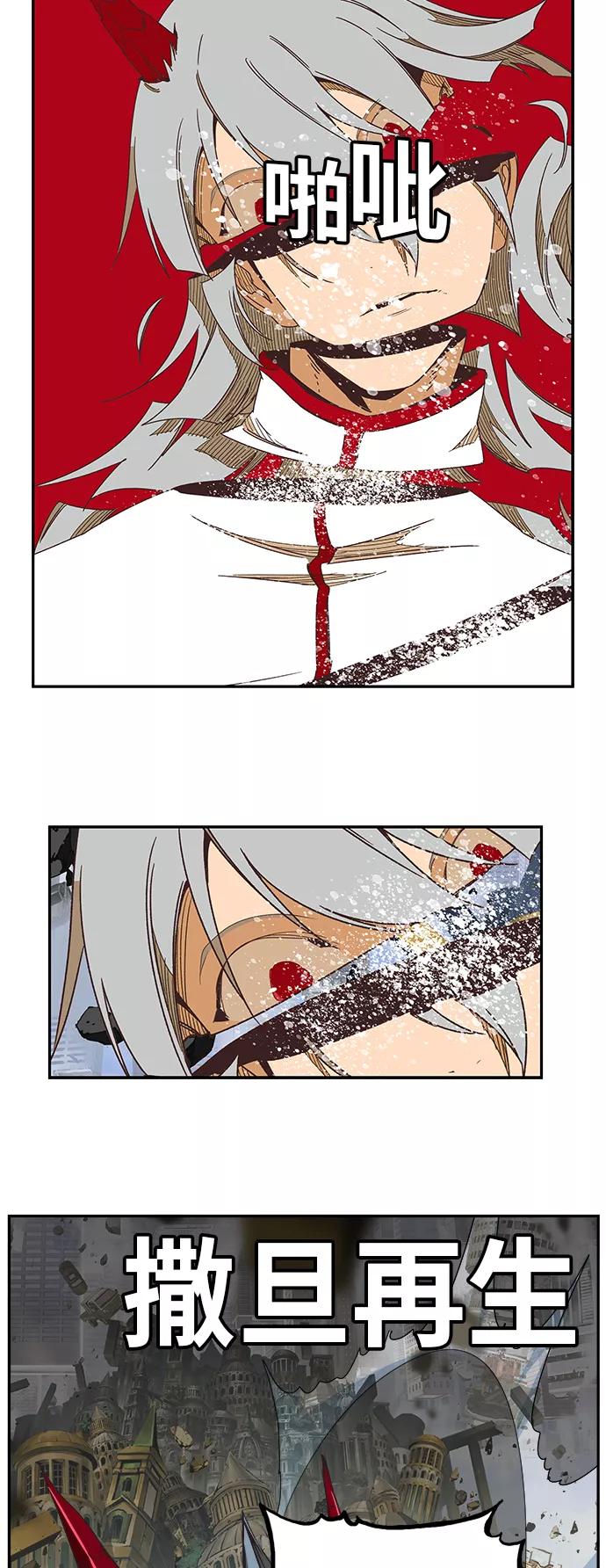 高校之神 - [第6部 RE：与神的较量] 第481话 - 第11张图