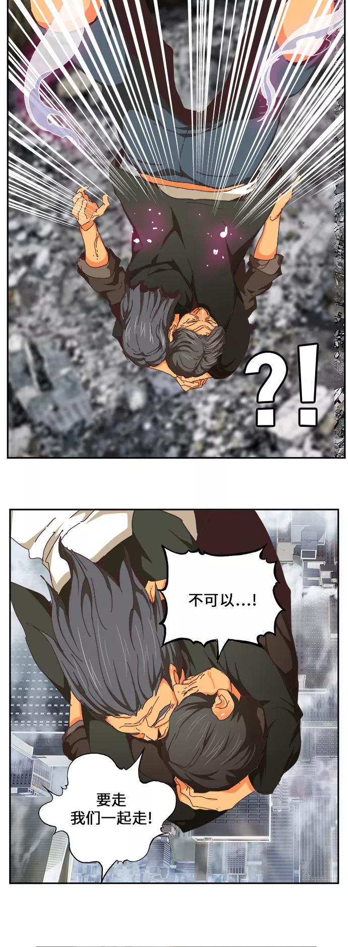 高校之神 - [第6部 RE：与神的较量] 第481话 - 第21张图