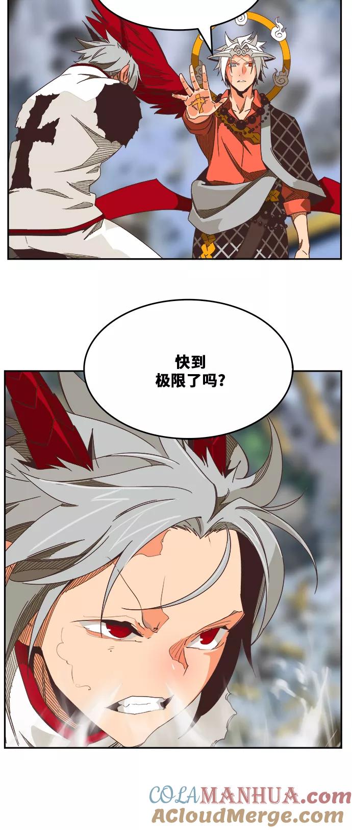 高校之神 - [第6部 RE：与神的较量] 第481话 - 第46张图