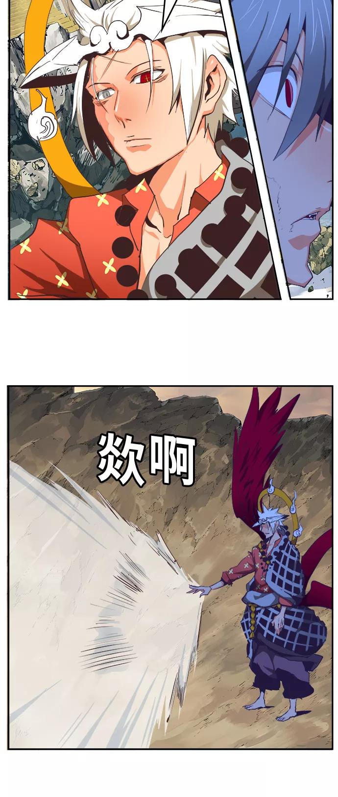 高校之神 - [第6部 RE：与神的较量] 第481话 - 第44张图