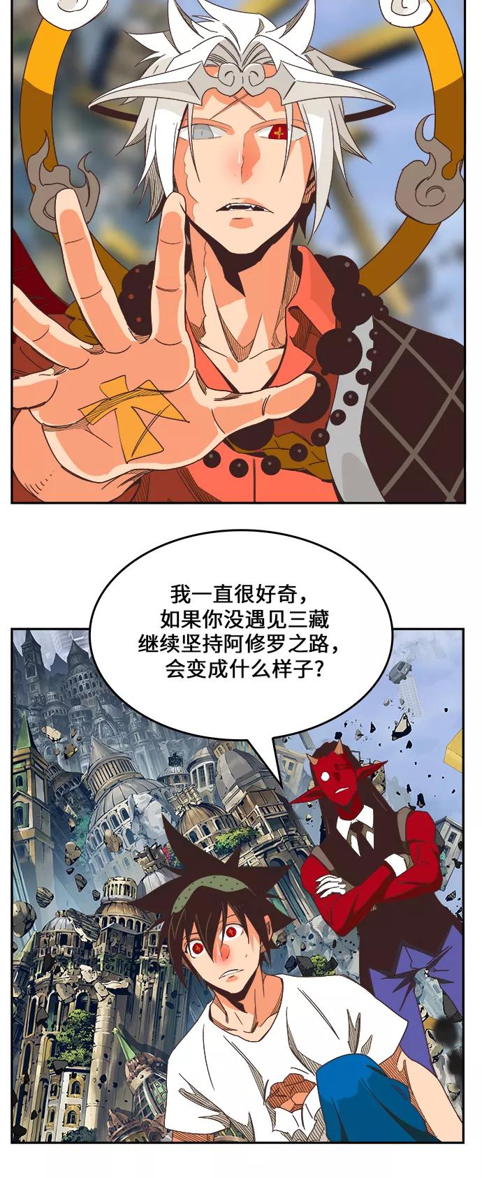 高校之神 - [第6部 RE：与神的较量] 第481话 - 第50张图