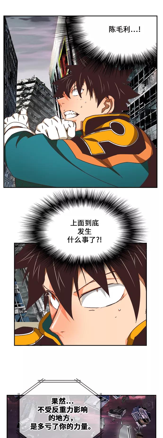 高校之神 - [第6部 RE：与神的较量] 第481话 - 第26张图