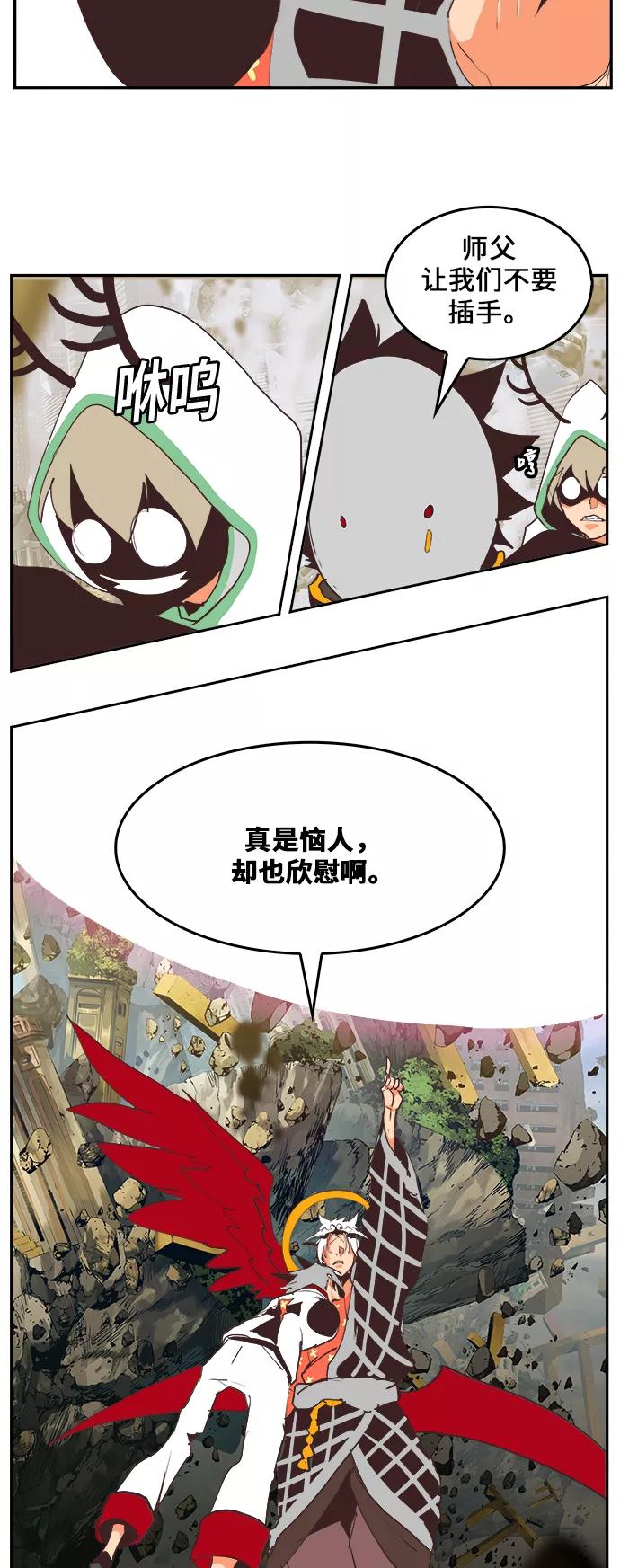 高校之神 - [第6部 RE：与神的较量] 第481话 - 第65张图