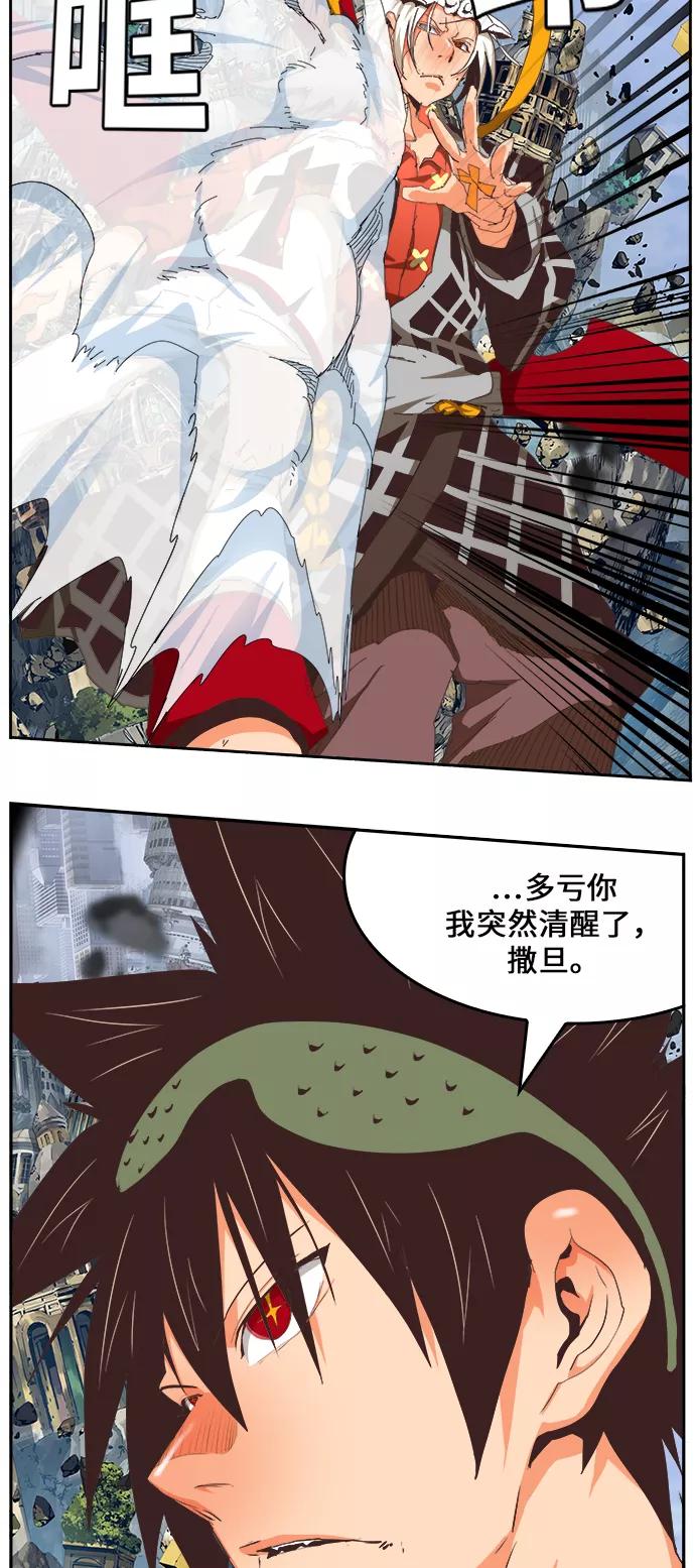 高校之神 - [第6部 RE：与神的较量] 第481话 - 第59张图