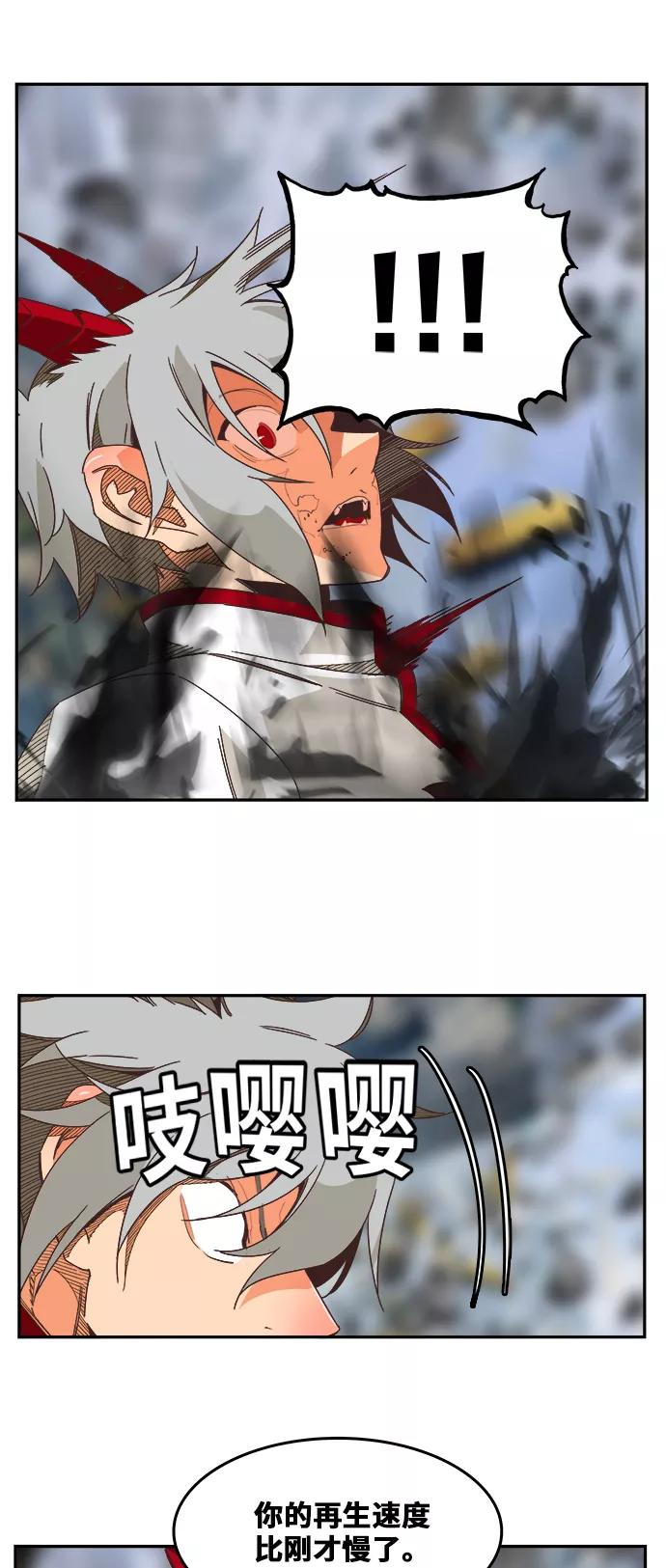 高校之神 - [第6部 RE：与神的较量] 第481话 - 第45张图