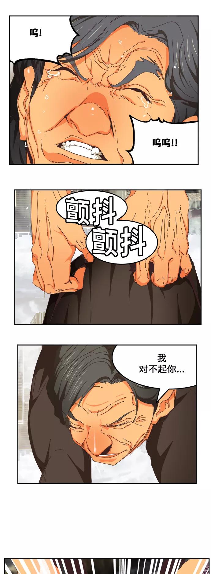 高校之神 - [第6部 RE：与神的较量] 第481话 - 第20张图